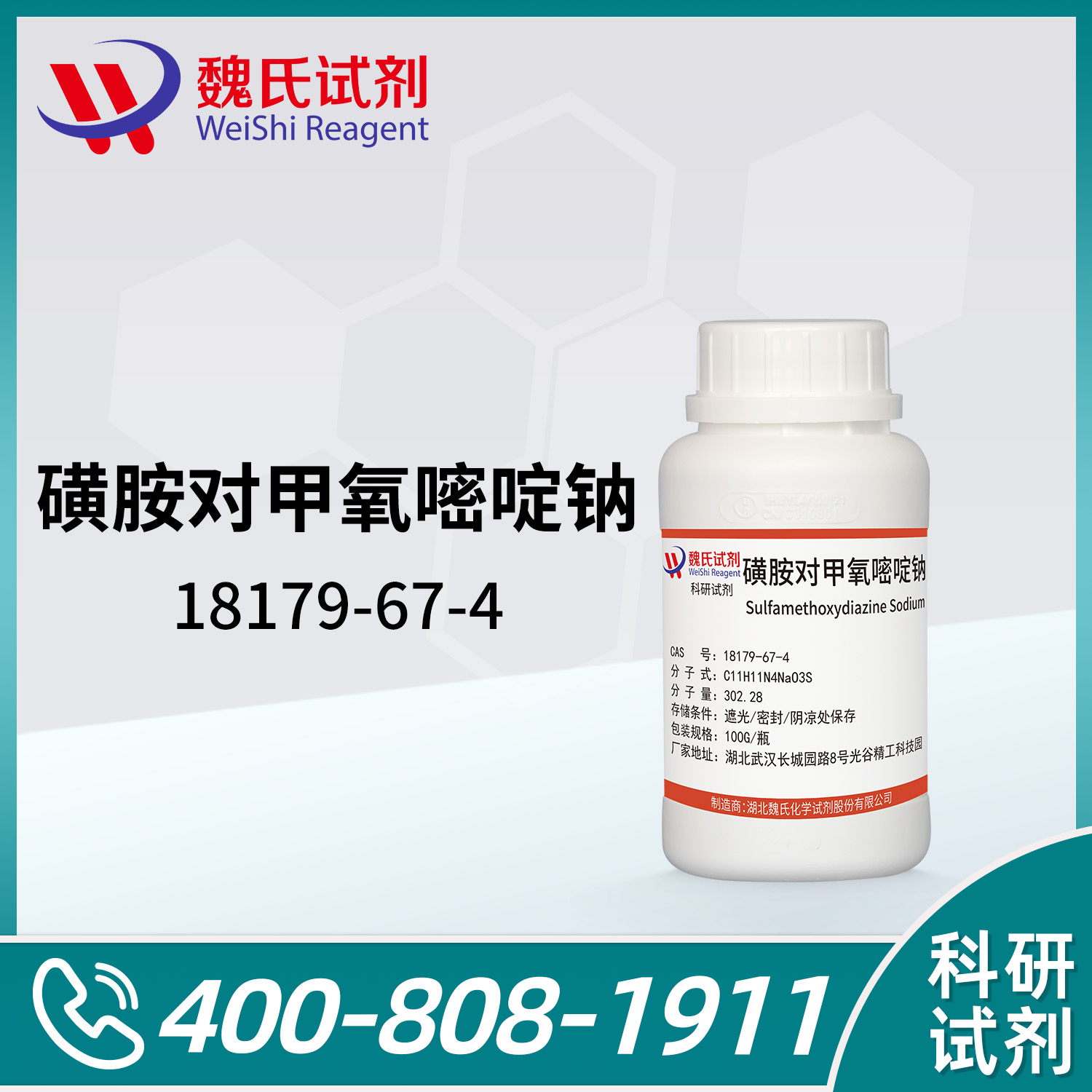 Sulfamethoxydiazine