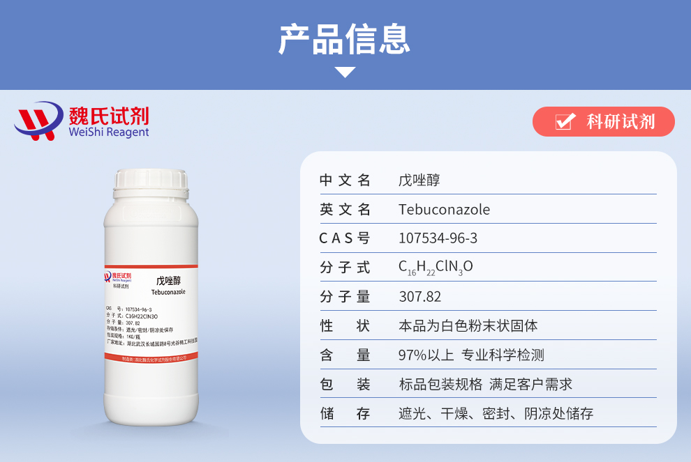 Tebuconazole Product details