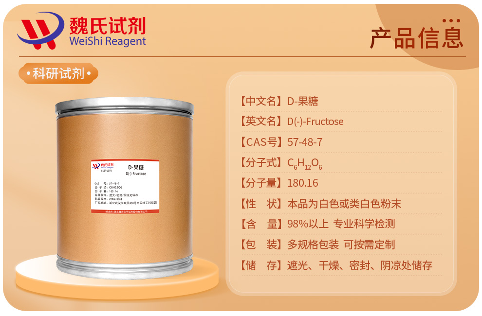 D(-)-Fructose Product details