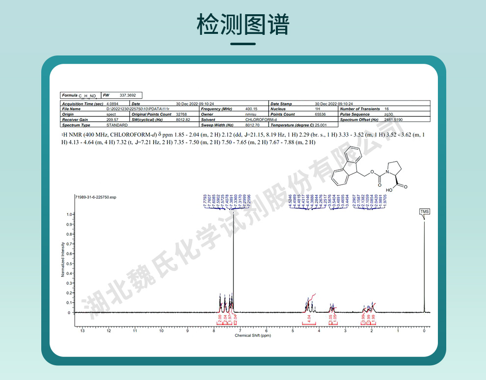 芴甲氧羰基-L-脯氨酸光谱