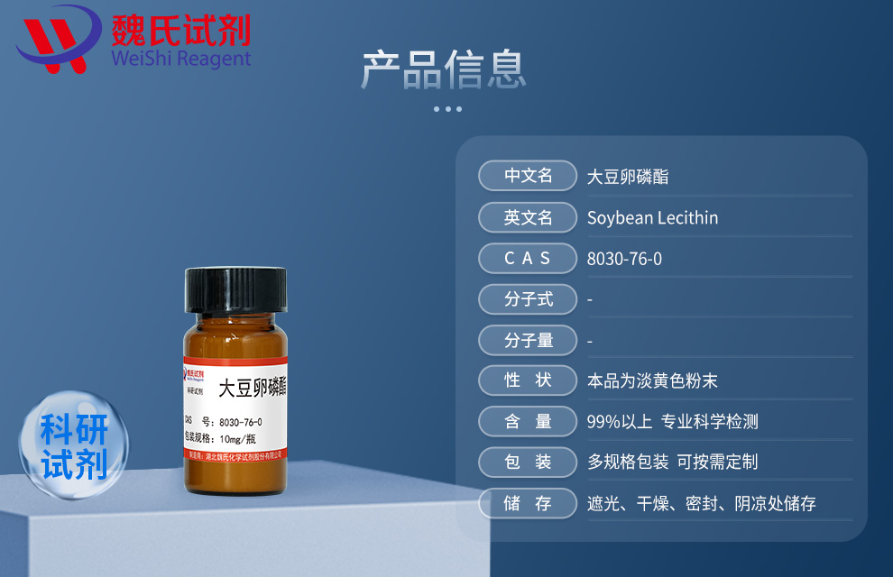 Lecithins,soya Product details