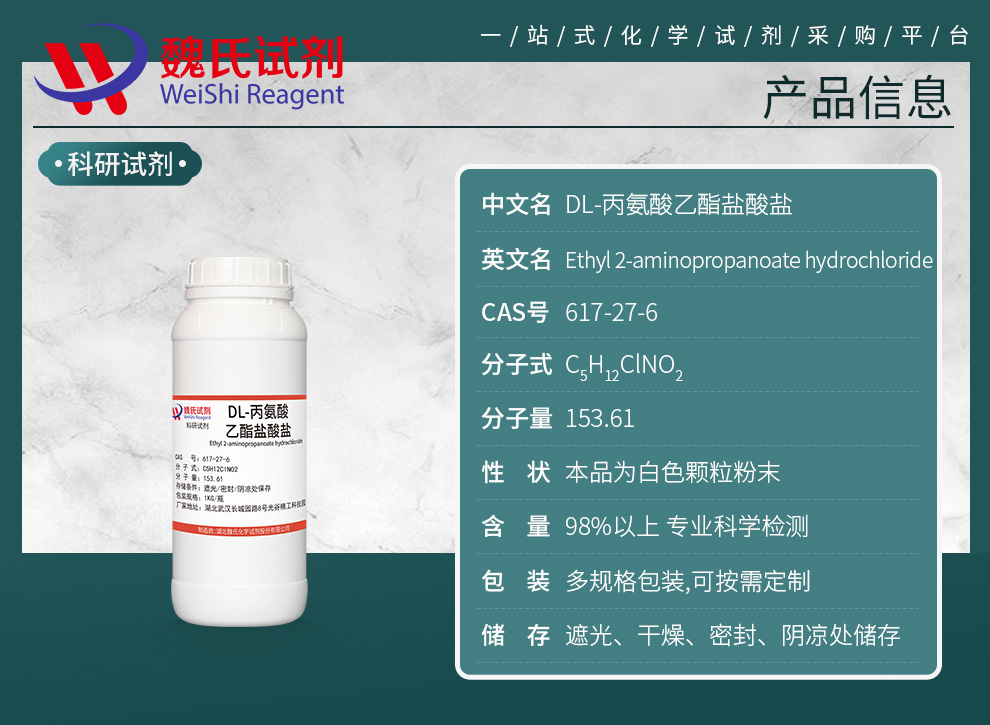 Ethyl 2-aminopropanoate hydrochloride Product details