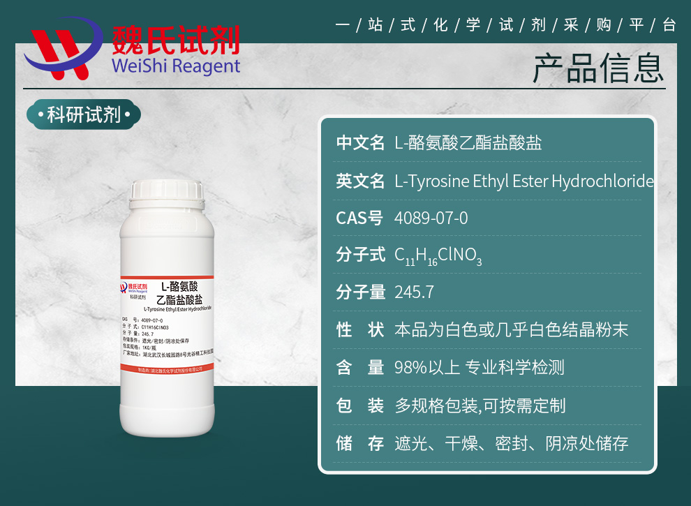 Ethyl L-tyrosinate hydrochloride Product details