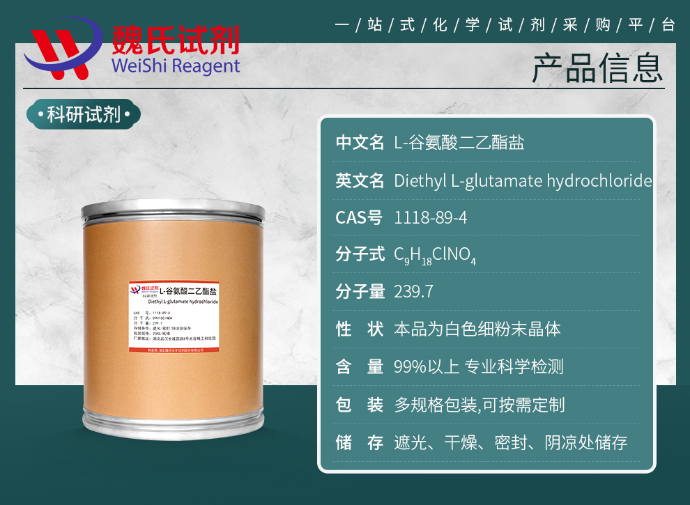 Diethyl L-glutamate hydrochloride Product details