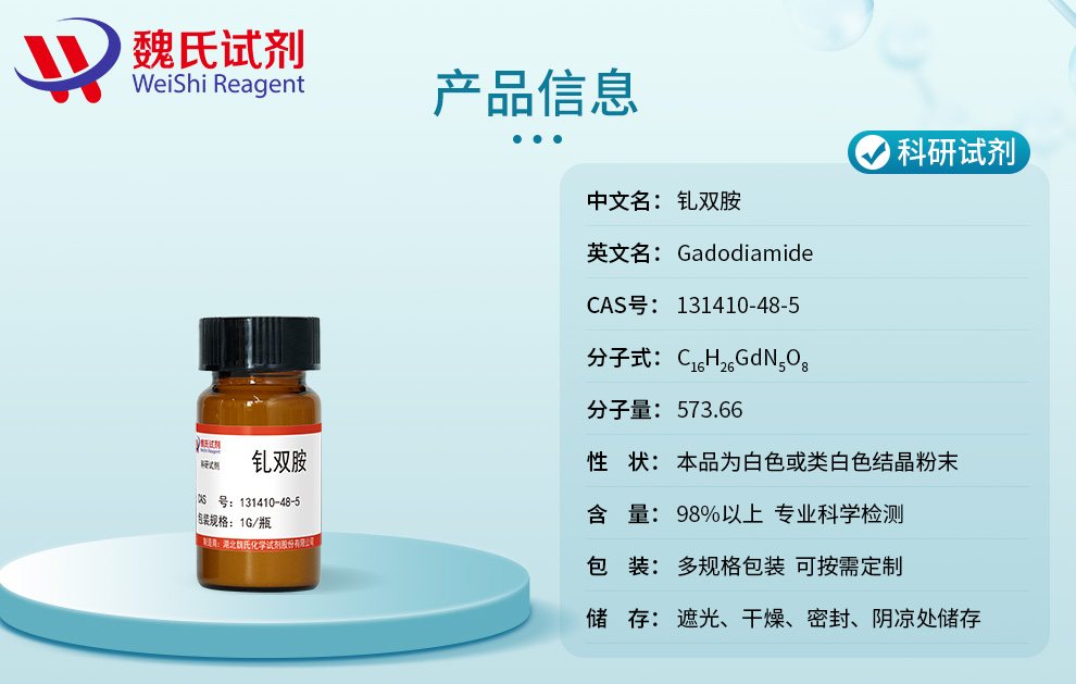 Gadodiamide Product details