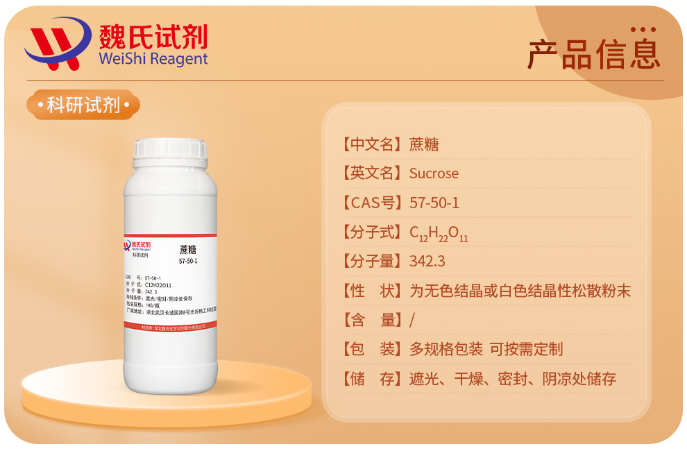 D(+)-Sucrose Product details