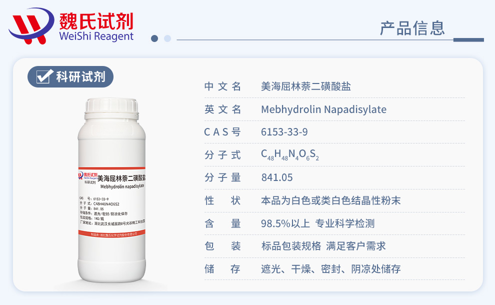 Mebhydrolin napadisylate Product details