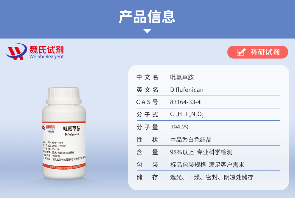 N-(2,4-Difluorophenyl)-2-(3-(trifluoromethyl)phenoxy)nicotinamide Product details