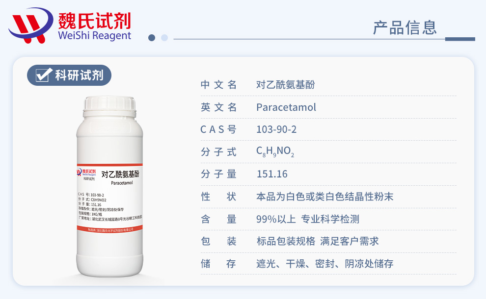 Paracetamol Product details