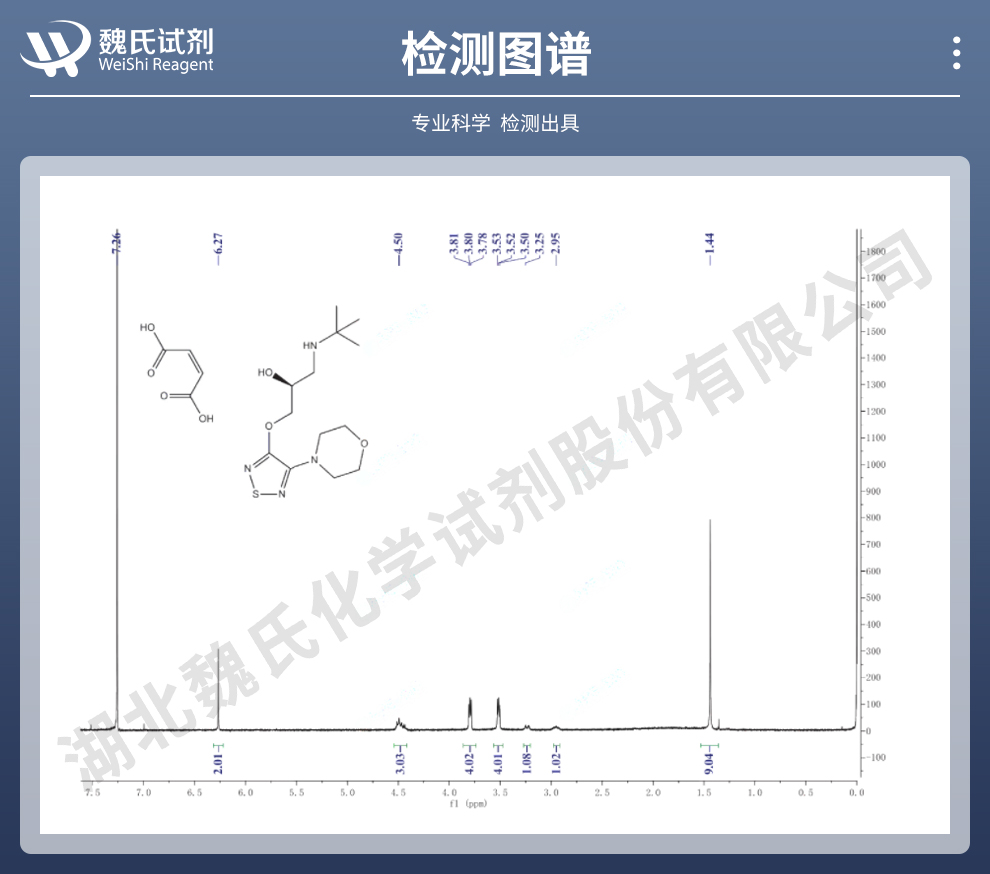 (S)-马来酸噻吗洛尔；马来酸噻吗洛尔光谱