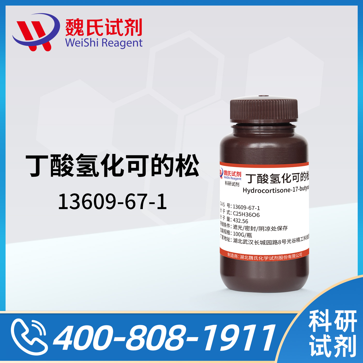 hydrocortisone 17-butyrate