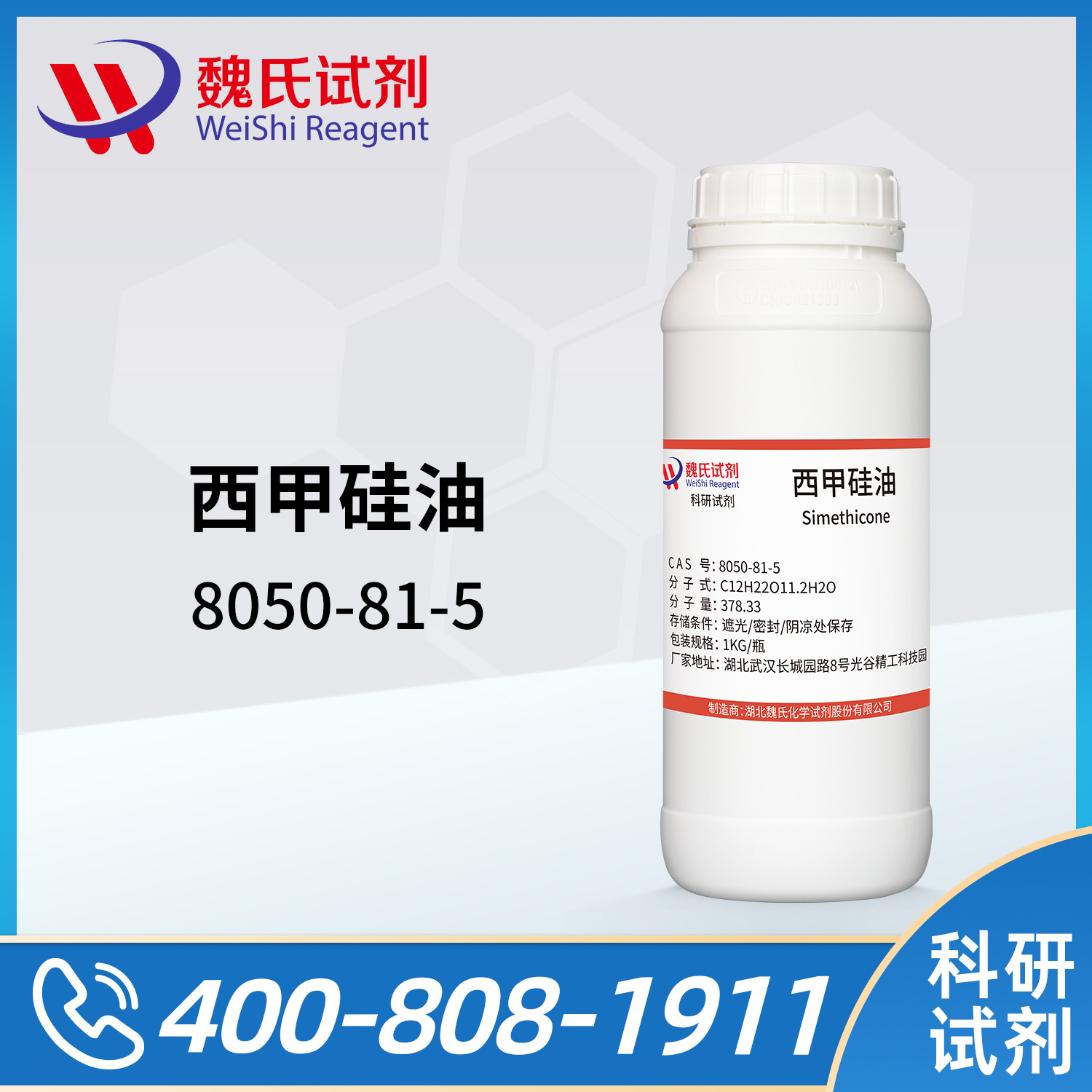 Simethicone