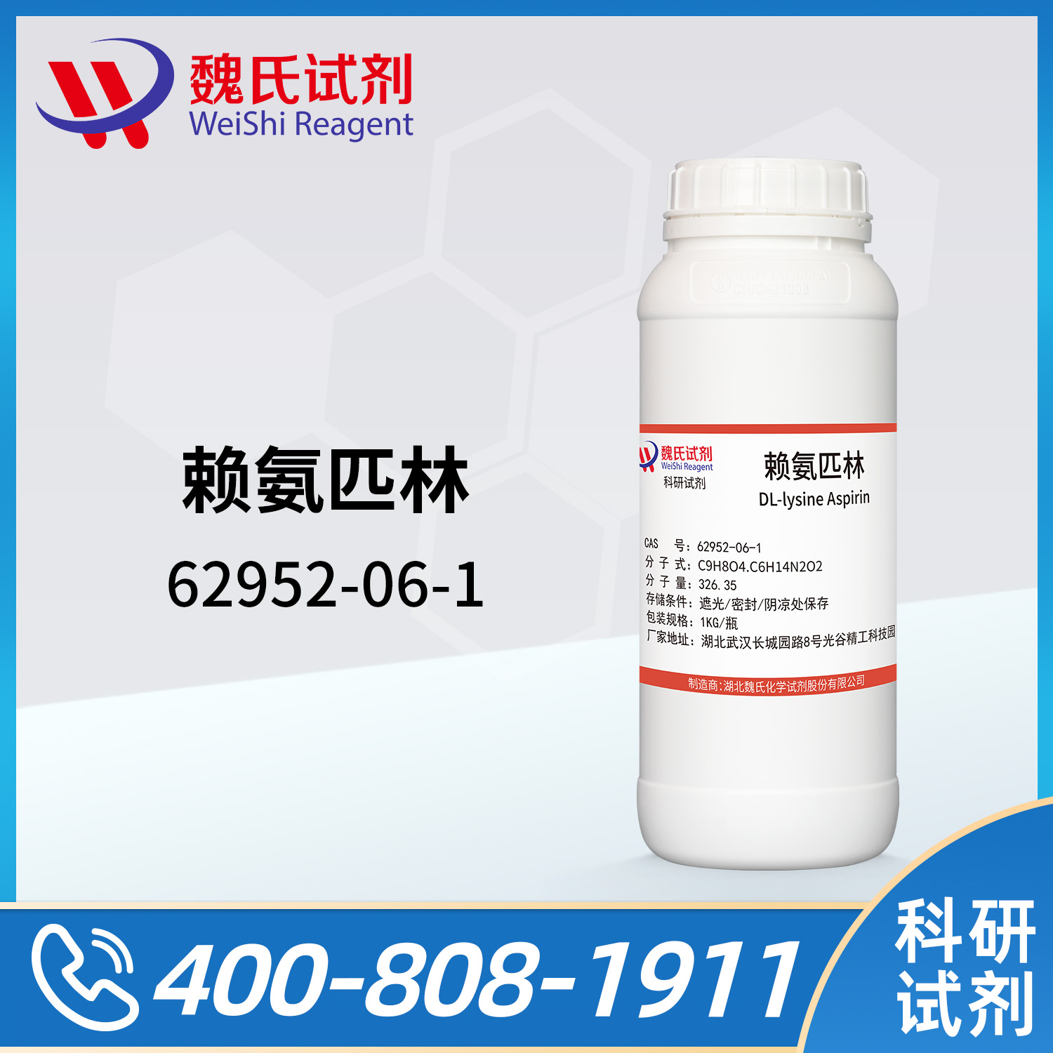 DL-lysine mono(o-acetoxybenzoate)