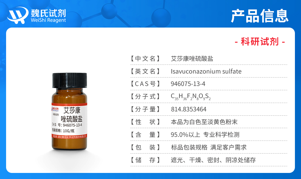 Isavuconazonium sulfate Product details