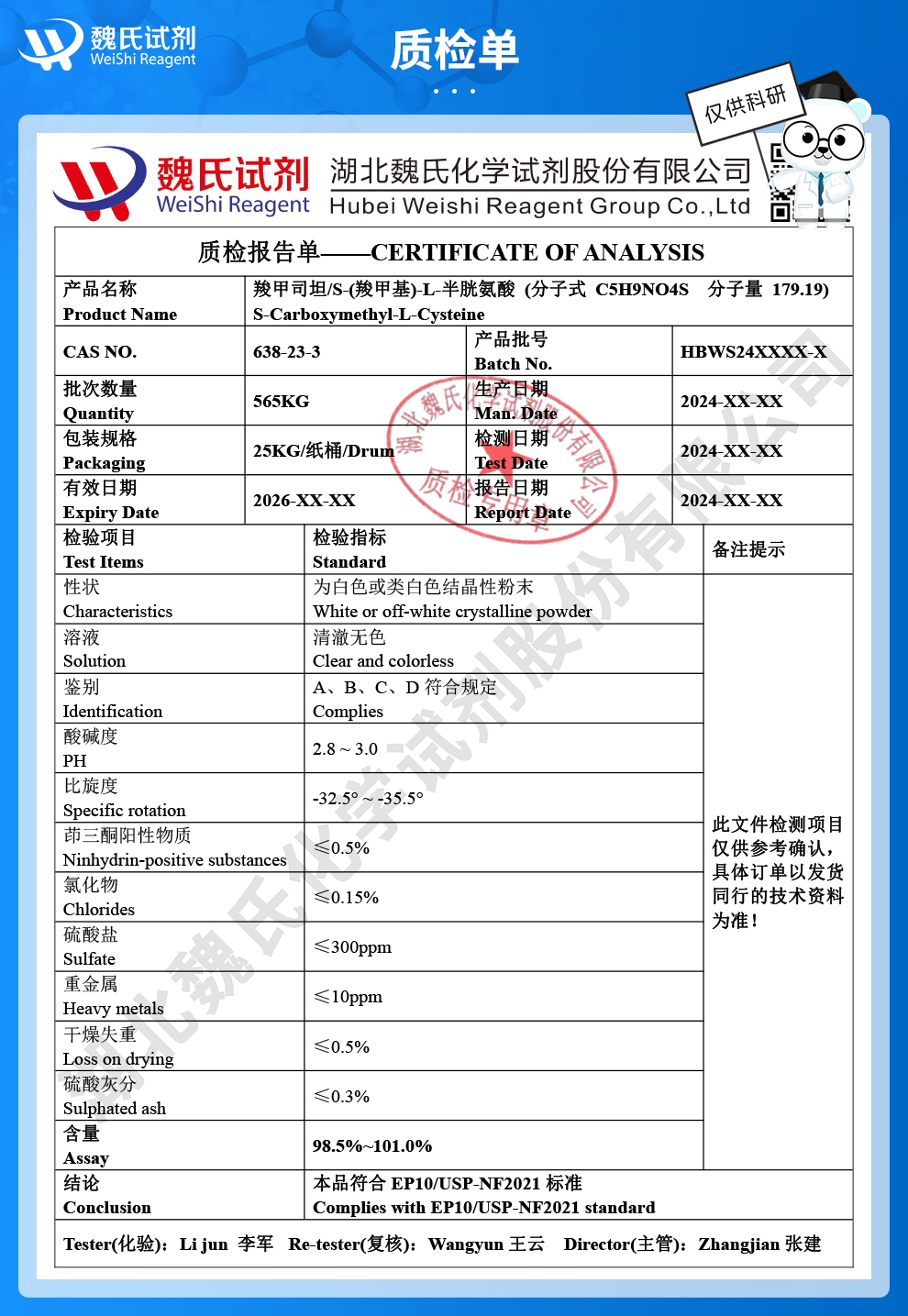 N-乙酰-L-缬氨酸；Ac-L-Val-OH质检单