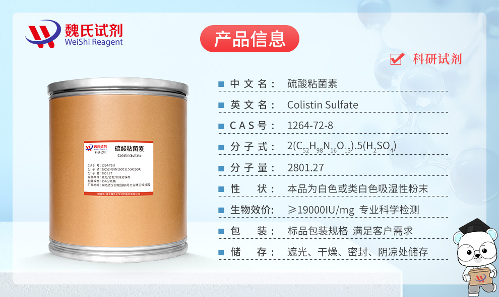 Colistin sulfate Product details