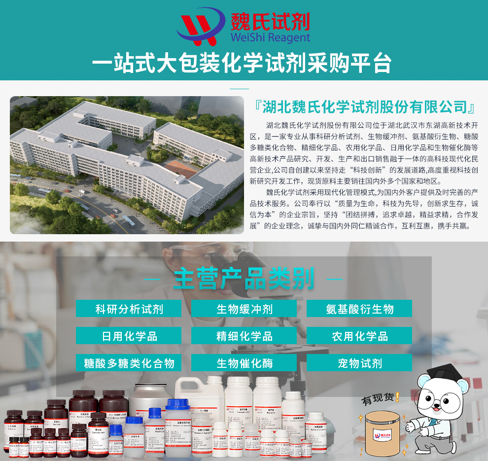 丁基环己基甲酸丙基双环己基醇酯产品详情