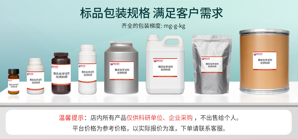 D-Ornithine monohydrochloride Product details