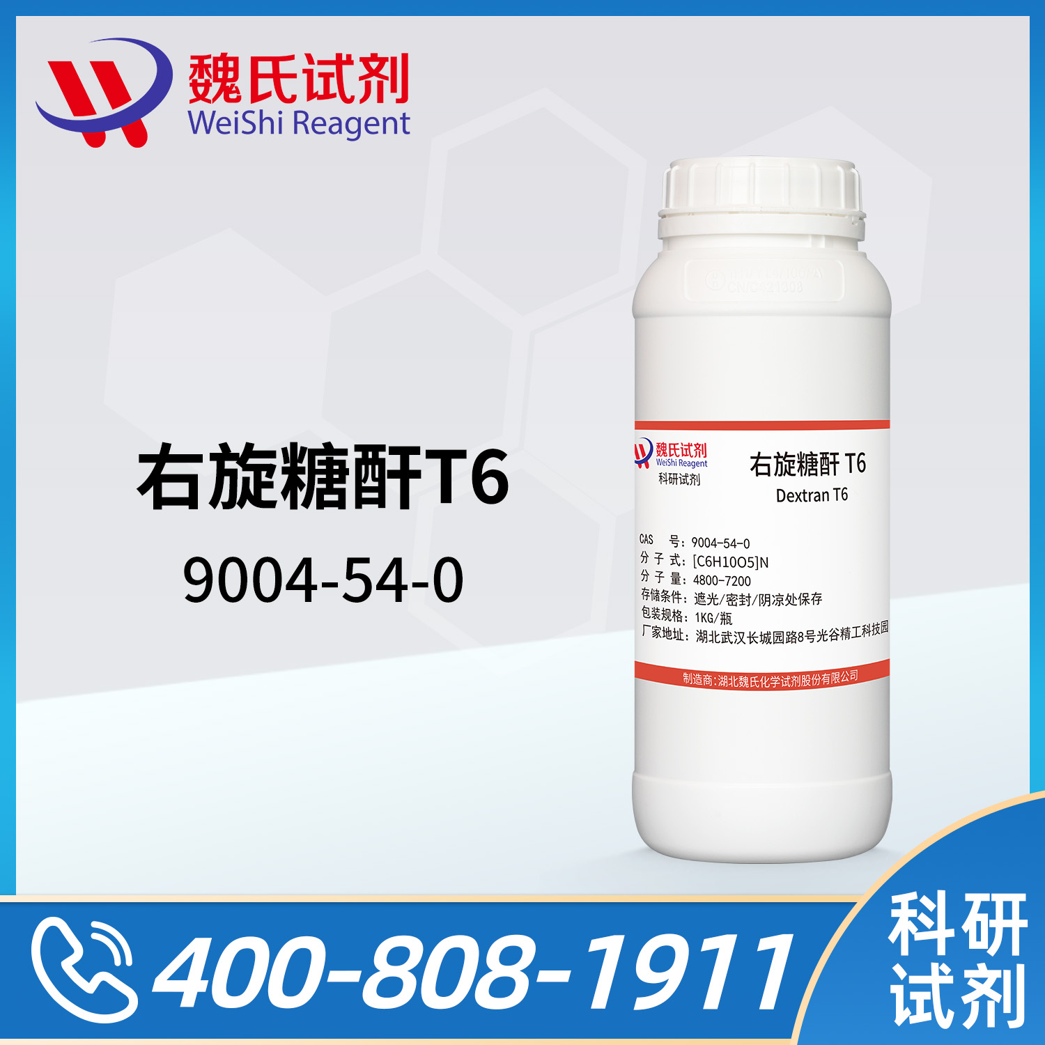 Dextran T6