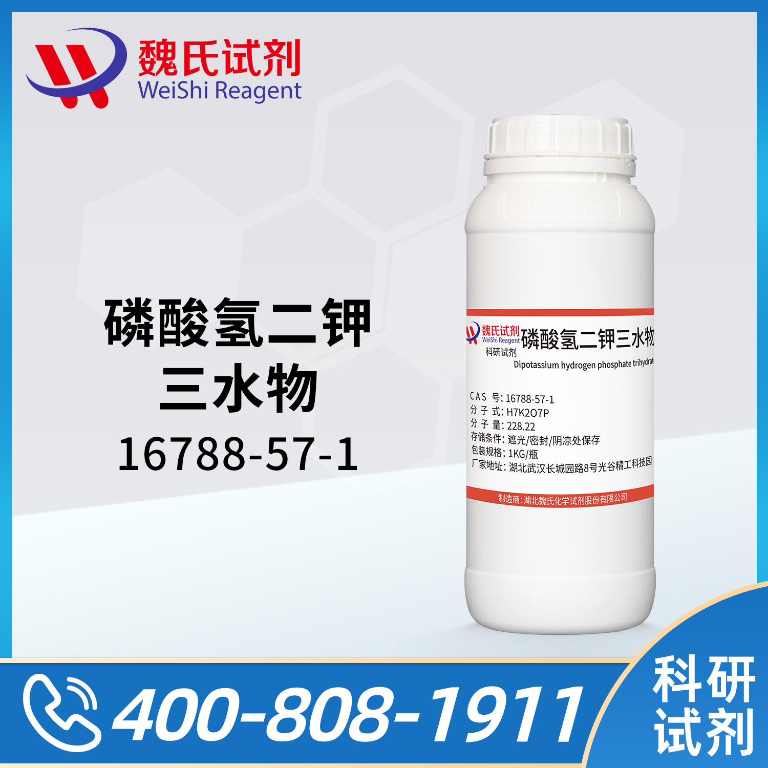 Potassium phosphate dibasic trihydrate