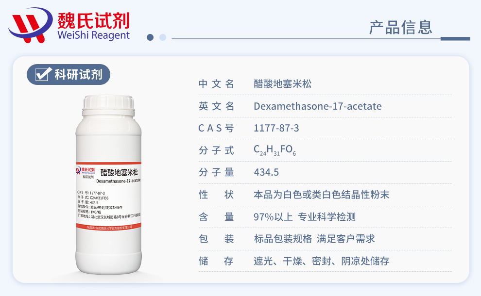 Dexamethasone-17-acetate Product details