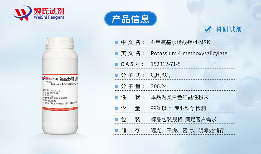 Potassium 4-methoxysalicylate Product details