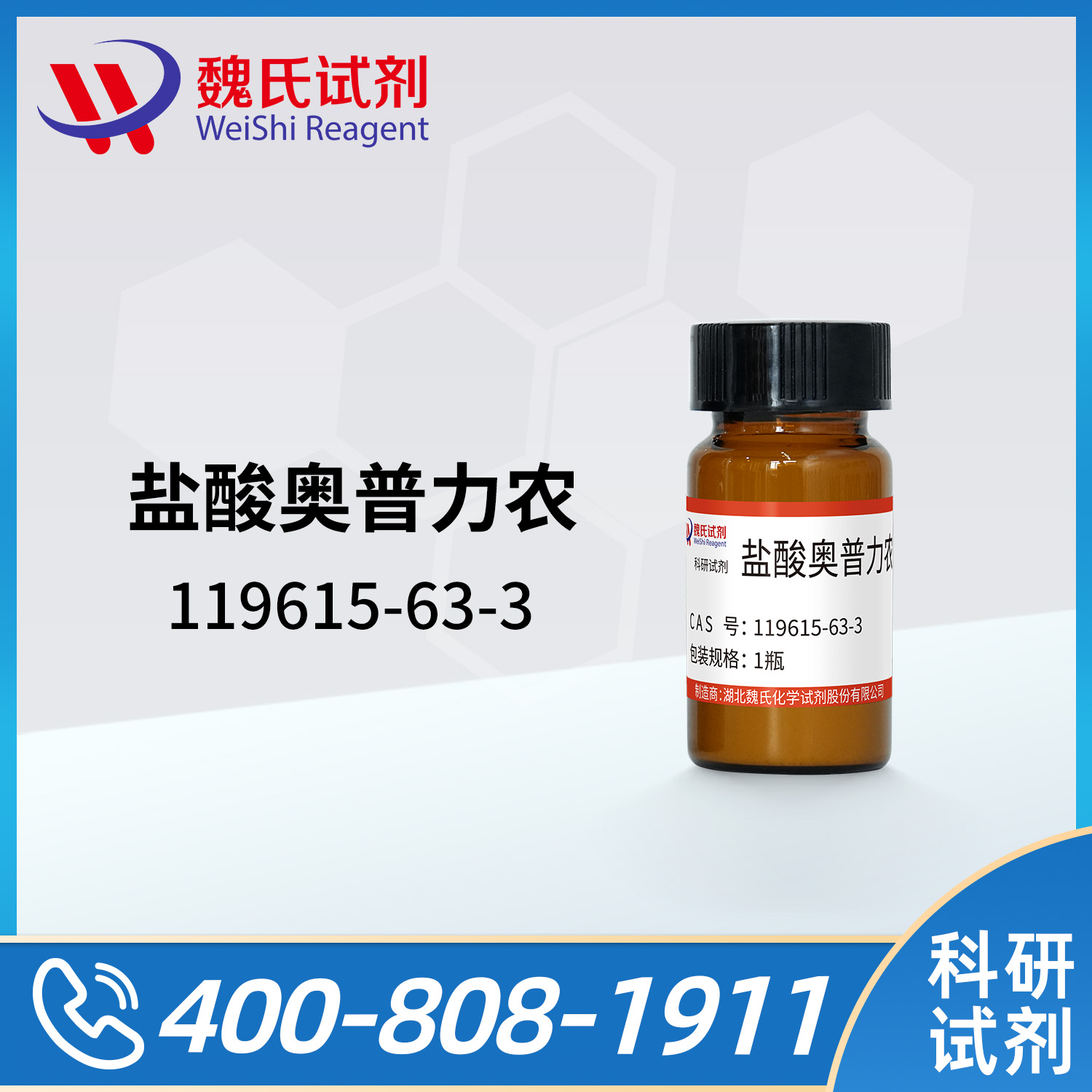 Olprinone Hydrochloride