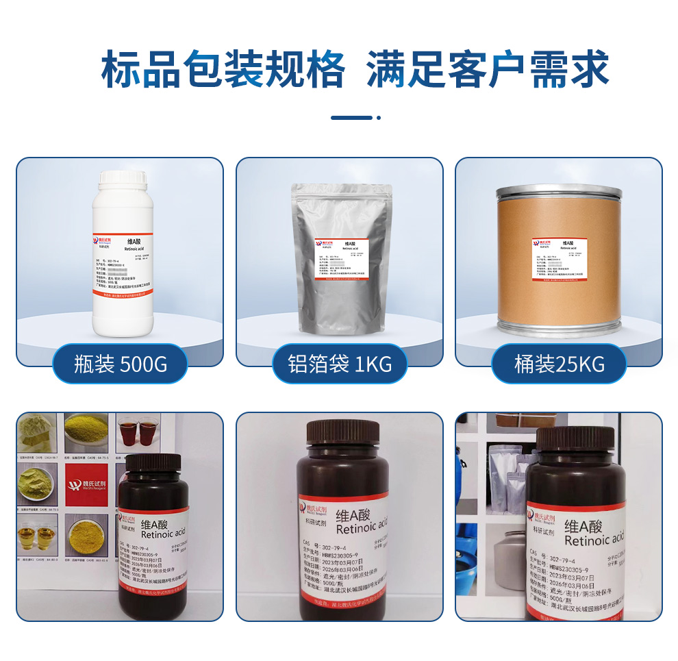 Retinoic acid Product details