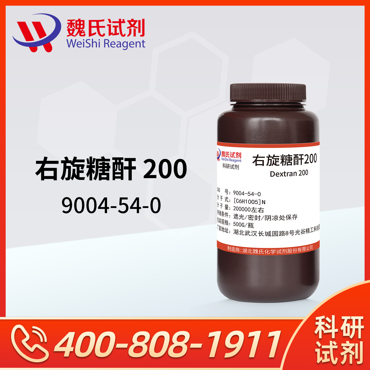 Dextran T200