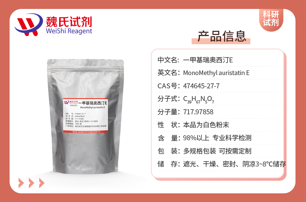 Monomethyl auristatin E Product details