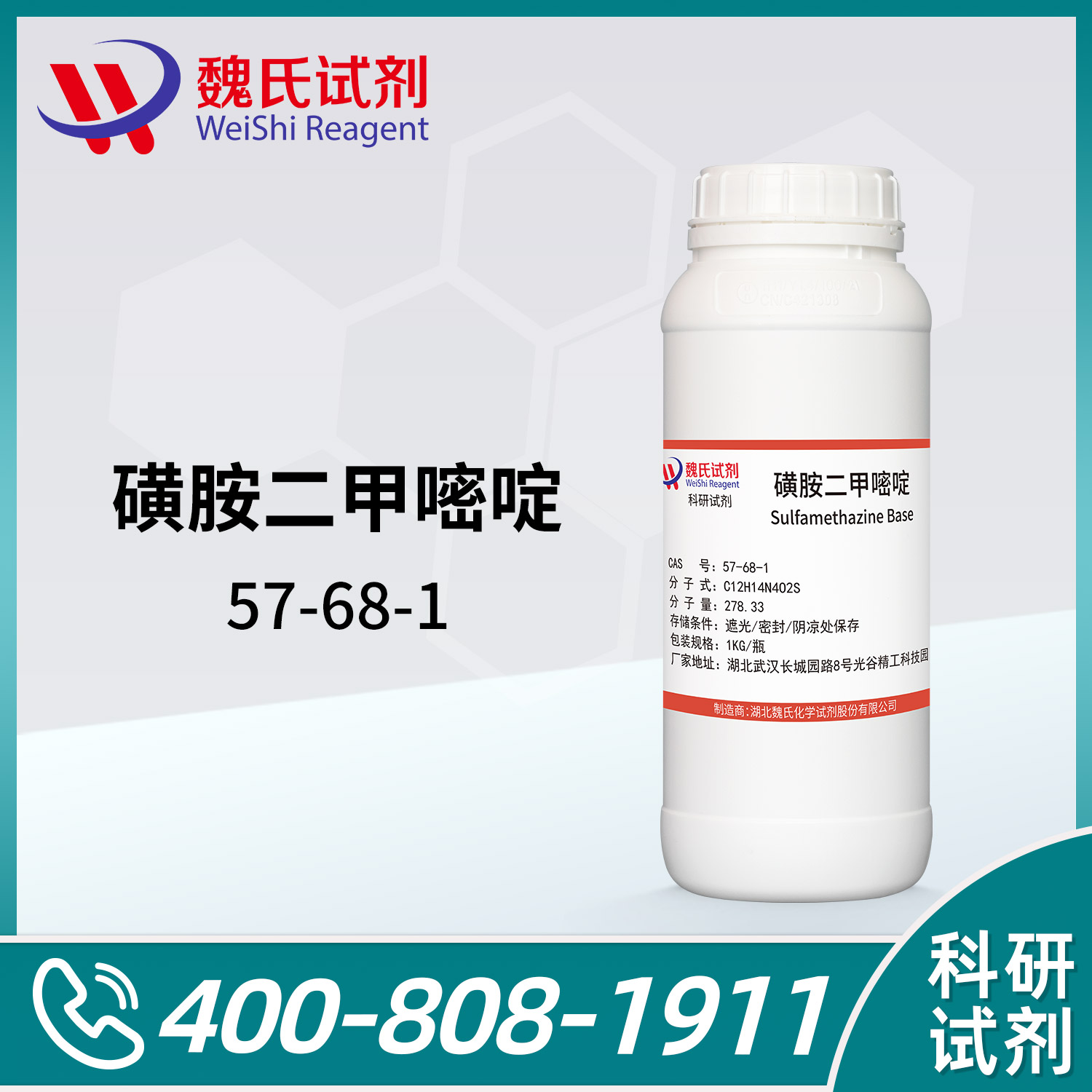 Sulfamethazine Base