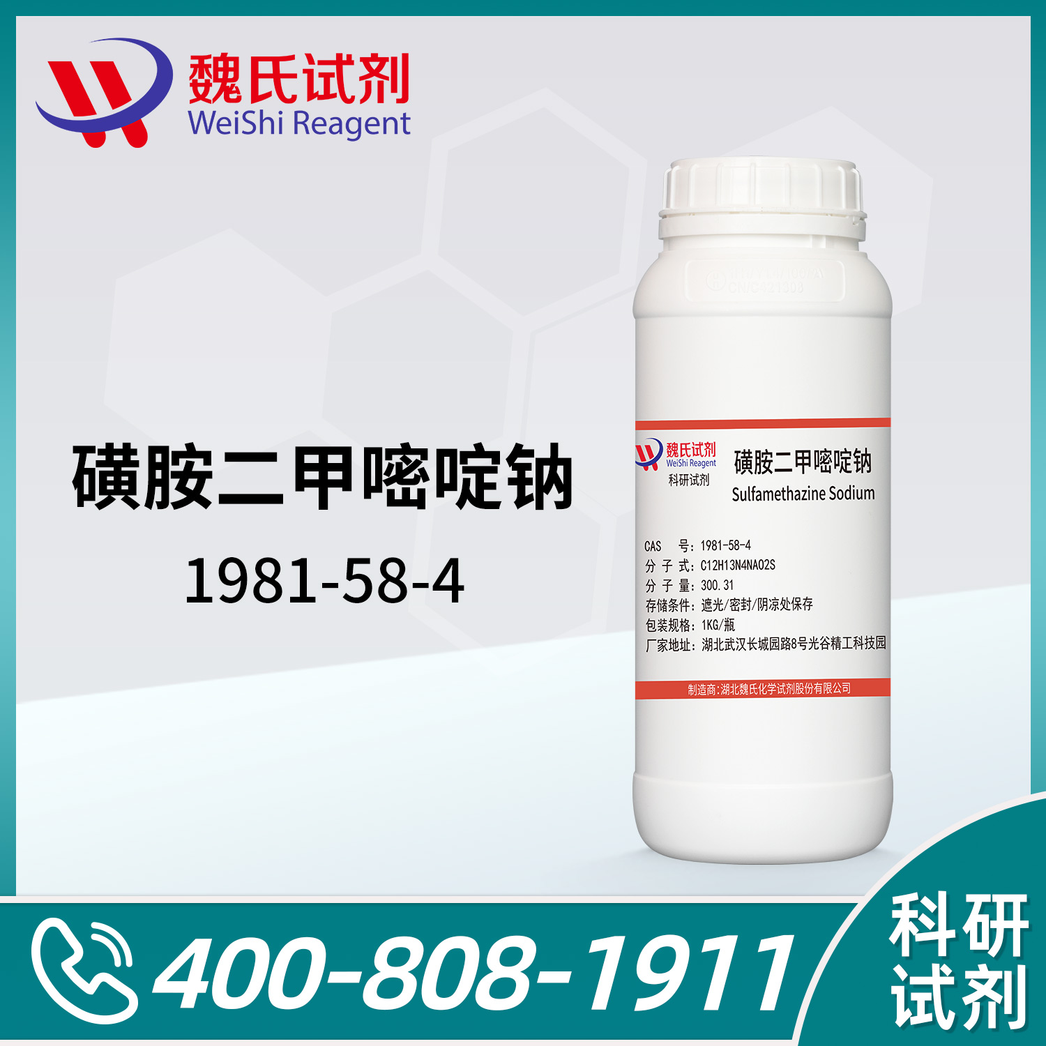 Sulfamethazine Sodium