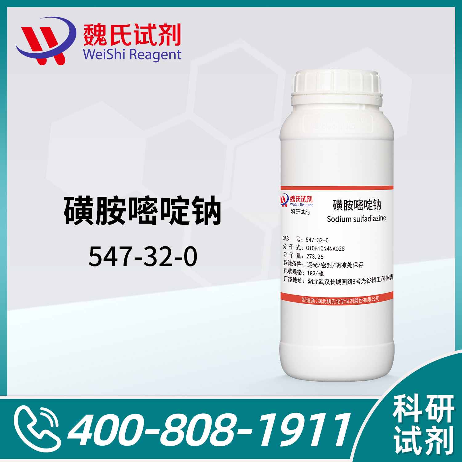 Sodium sulfadiazine