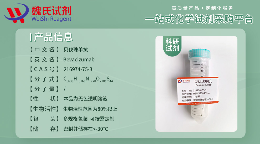 Bevacizumab Product details