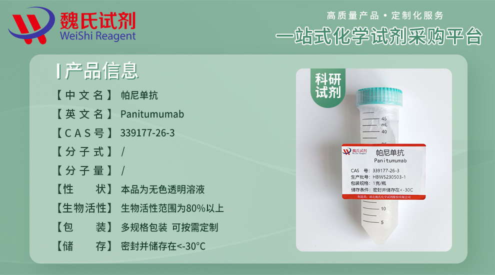 Panitumumab Product details