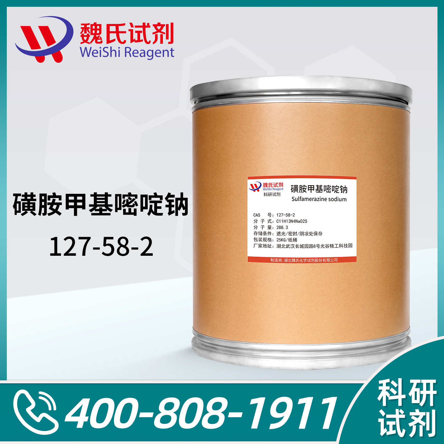 Sulfamerazine sodium