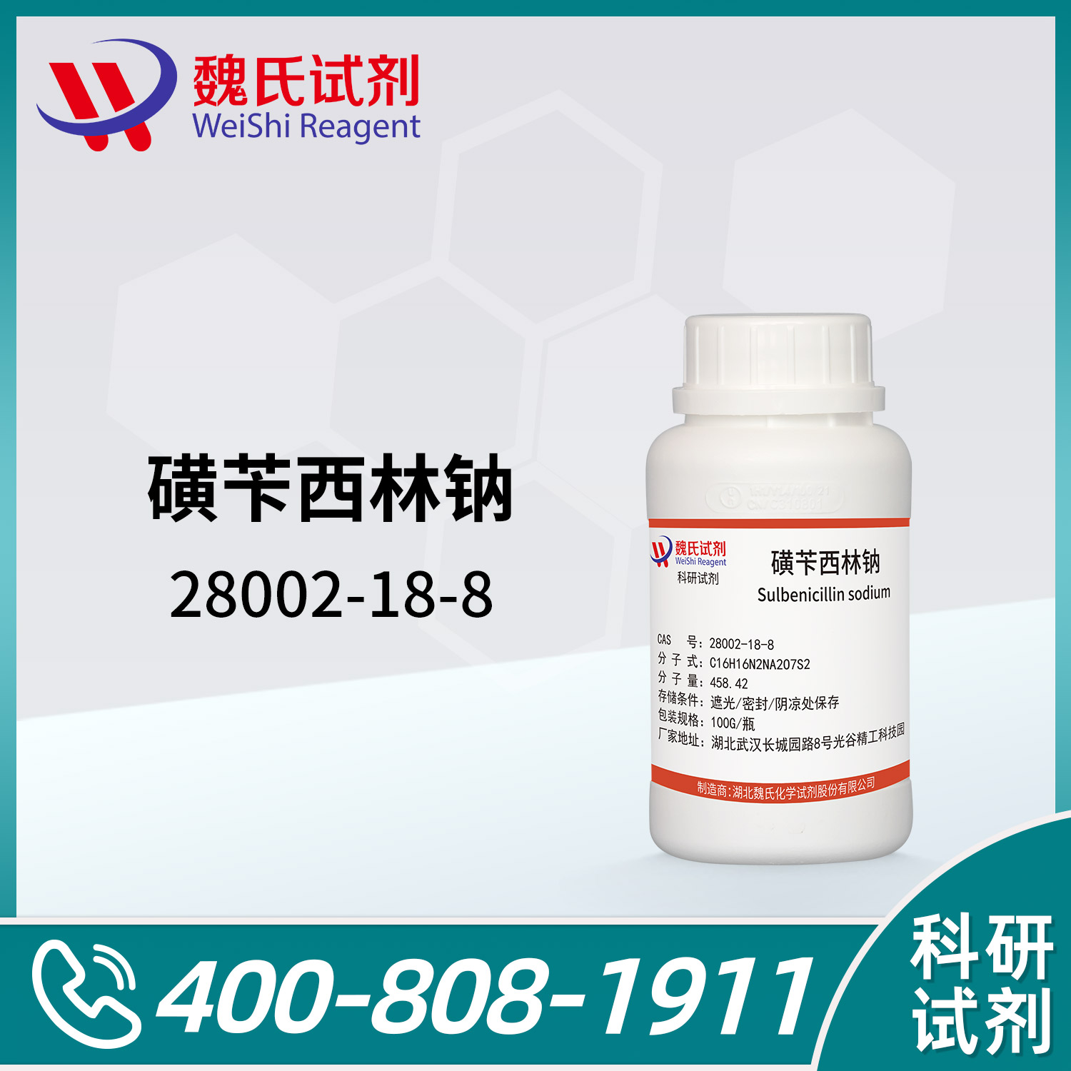 Sulbenicillin sodium