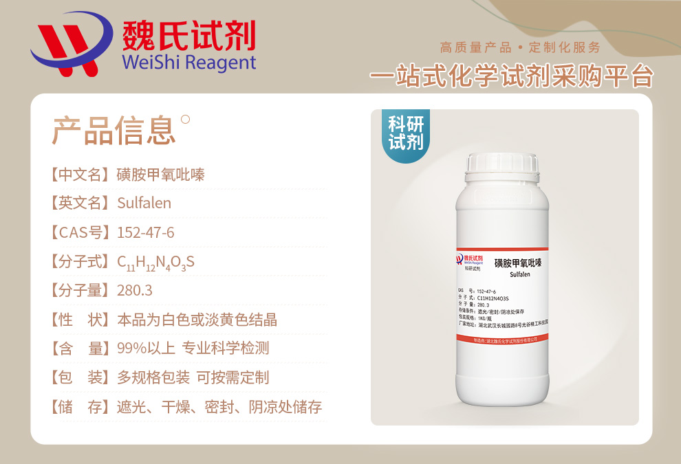 4-Amino-N-(3-methoxypyrazin-2-yl)benzenesulfonamide Product details