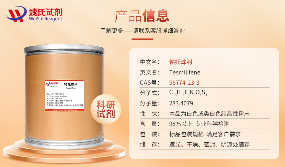 Tesmilifene Product details