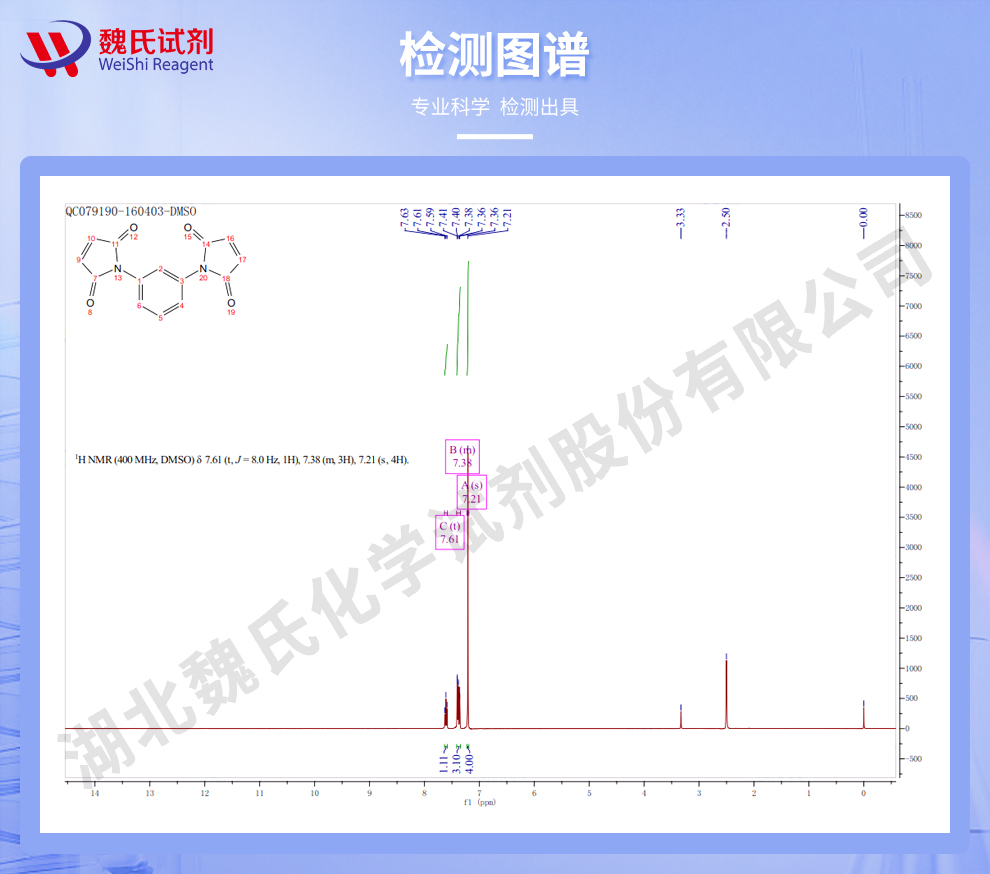 N,N'-间苯撑双马来酰亚胺光谱