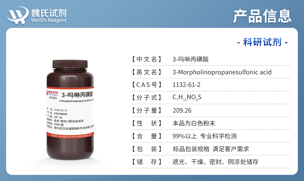 3-Morpholinopropane-1-sulfonic acid Product details