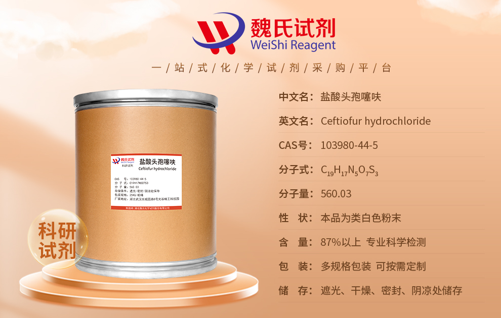 Ceftiofur hydrochloride Product details