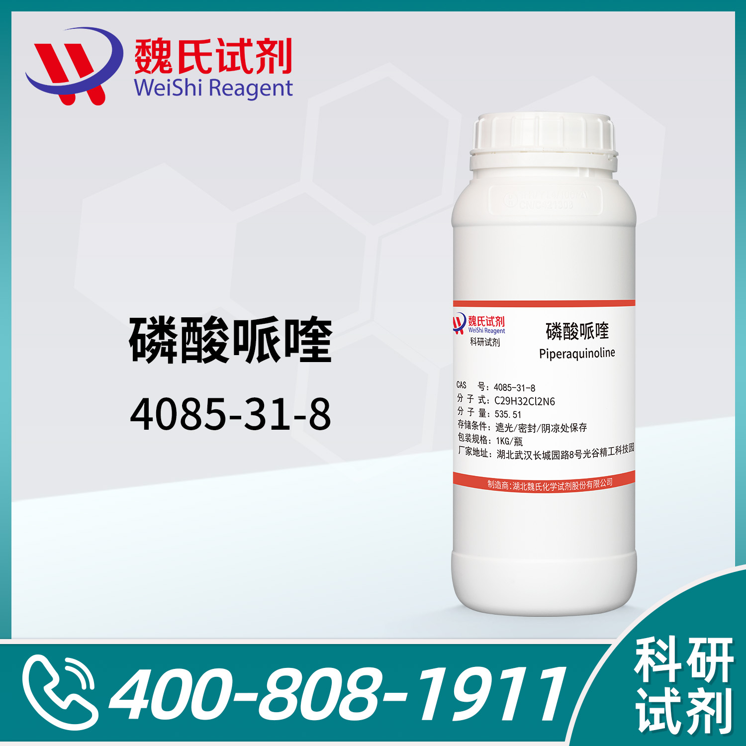 PIPERAQUINE PHOSPHATE